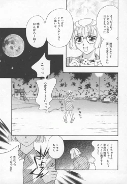 Page 154 of Ran Chiki