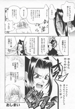 Page 165 of Ran Chiki