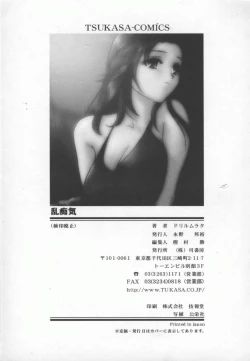 Page 168 of Ran Chiki