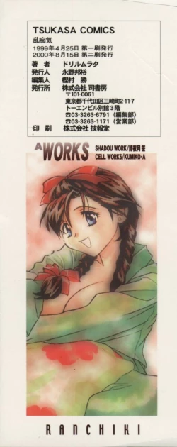 Page 171 of Ran Chiki