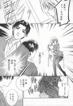 Page 76 of Ran Chiki