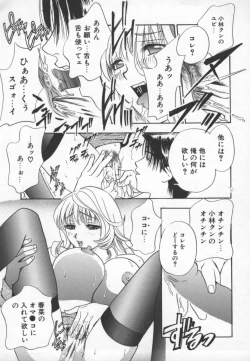 Page 82 of Ran Chiki