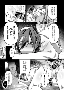 Page 18 of Anata no Tokubetsu ni Naritai