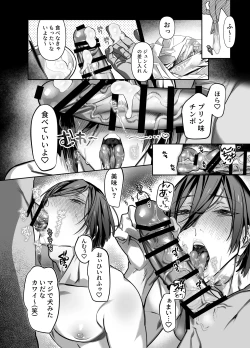 Page 23 of Anata no Tokubetsu ni Naritai