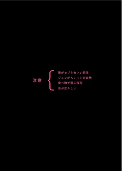 Page 3 of Anata no Tokubetsu ni Naritai