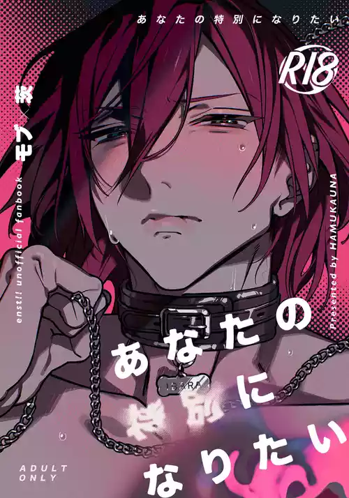 Download Anata no Tokubetsu ni Naritai