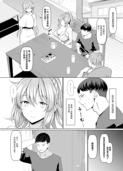 Page 13 of Always Micchaku Girlfriend | 總是很喜歡黏著我的女朋友