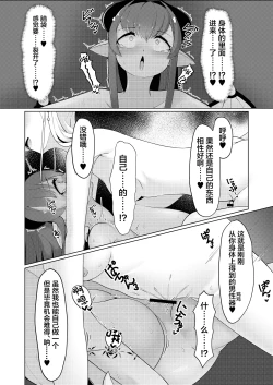 Page 26 of Witch's Kiln