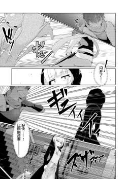 Page 7 of Witch's Kiln