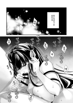 Page 25 of Moto Ojou-sama wa Kyou mo Moto Shitsuji ni Moteasobareru | 前千金小姐今天也被前执事尽情摆弄