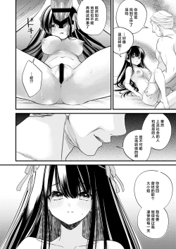 Page 29 of Moto Ojou-sama wa Kyou mo Moto Shitsuji ni Moteasobareru | 前千金小姐今天也被前执事尽情摆弄