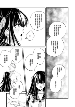 Page 8 of Moto Ojou-sama wa Kyou mo Moto Shitsuji ni Moteasobareru | 前千金小姐今天也被前执事尽情摆弄