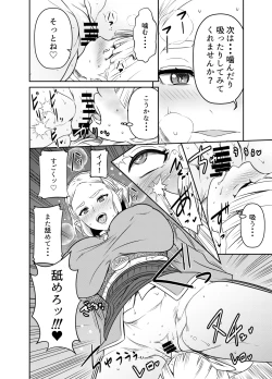 Page 4 of リクエストいただいたものです