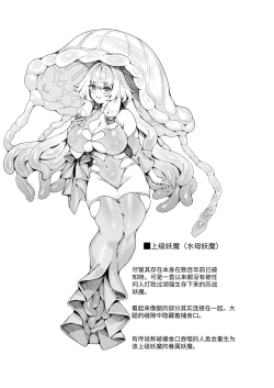 Page 28 of Taima Miko Kanna Futanari Sakusei Haiboku Hen