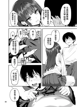 Page 9 of Gal to Meccha Namahame Nakadashi Ecchi Suru Hanashi #2