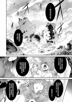 Page 14 of 戦闘人形の使命感