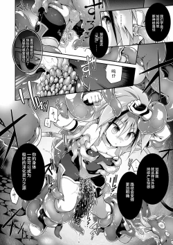 Page 20 of 戦闘人形の使命感