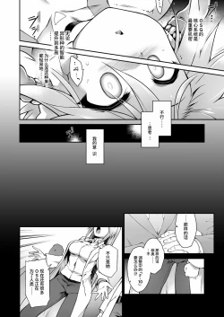 Page 26 of 戦闘人形の使命感