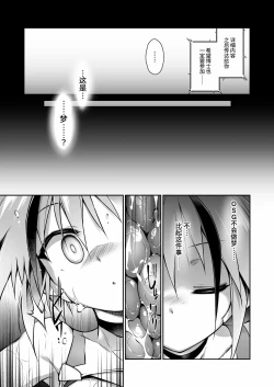 Page 28 of 戦闘人形の使命感