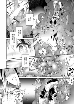 Page 37 of 戦闘人形の使命感