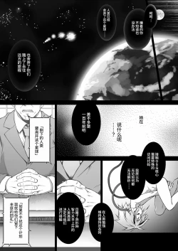 Page 40 of 戦闘人形の使命感