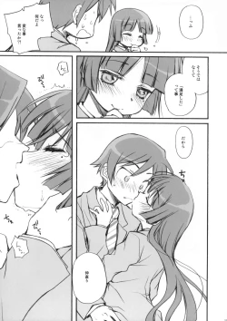 Page 10 of Zoku Ore no Kuroneko ga Konna ni