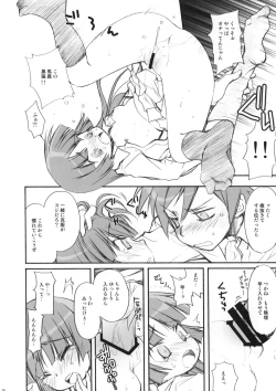 Page 15 of Zoku Ore no Kuroneko ga Konna ni