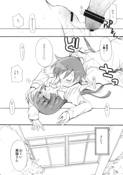 Page 21 of Zoku Ore no Kuroneko ga Konna ni