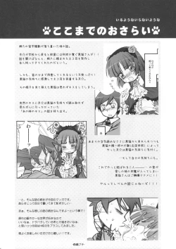 Page 3 of Zoku Ore no Kuroneko ga Konna ni