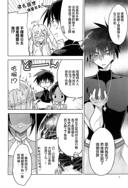 Page 18 of 異世界エルフ姫に転生した俺、勇者と子作りクエスト中 | 在异世界转生成精灵公主的我、正与勇者进行造子任务