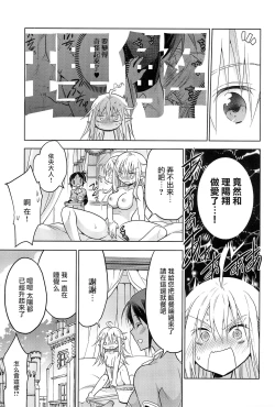 Page 35 of 異世界エルフ姫に転生した俺、勇者と子作りクエスト中 | 在异世界转生成精灵公主的我、正与勇者进行造子任务