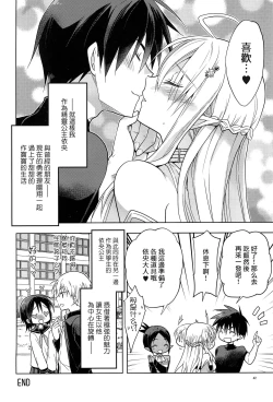 Page 44 of 異世界エルフ姫に転生した俺、勇者と子作りクエスト中 | 在异世界转生成精灵公主的我、正与勇者进行造子任务