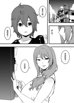 Page 3 of 義装母子 3