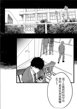 Page 23 of 裏垢でハメを外してる女子をハメてみたら【古月个人汉化】