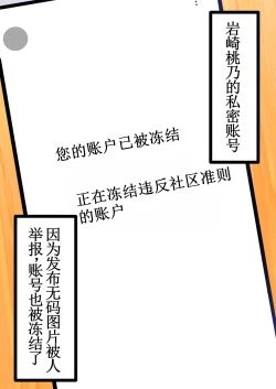 Page 46 of 裏垢でハメを外してる女子をハメてみたら【古月个人汉化】