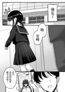 Page 4 of 裏垢でハメを外してる女子をハメてみたら【古月个人汉化】