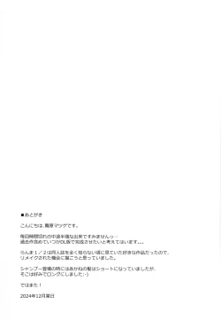 Page 21 of Konmanyu Punnu Chyu