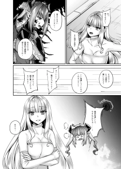 Page 5 of Mahou Shoujo Seinto Ririi ・ Yuugou ～ Hentai Seihanzaisha to Yuugou Shite Shimatta Mahou Shoujo ga Seishin Osen Sareru Made ～