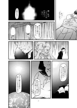 Page 7 of Tensei shojo、i sekai de kemono to ban ni naru
