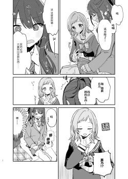 Page 10 of Hiori-chan ni Haeta kara Takusan Dashite Naosu Hon | 因为灯织酱长出了鸡鸡，所以让她大量射精治好她