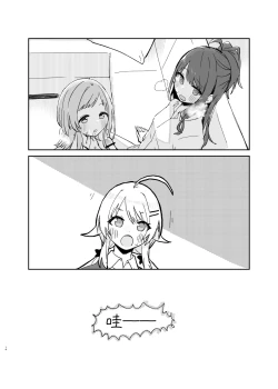 Page 14 of Hiori-chan ni Haeta kara Takusan Dashite Naosu Hon | 因为灯织酱长出了鸡鸡，所以让她大量射精治好她