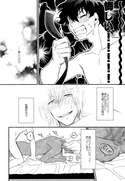 Page 27 of RISKY NUTS