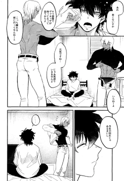 Page 39 of RISKY NUTS