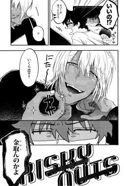 Page 4 of RISKY NUTS