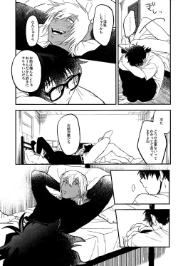 Page 6 of RISKY NUTS