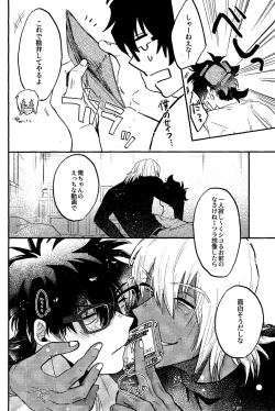 Page 7 of RISKY NUTS