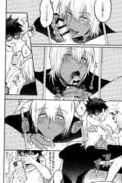 Page 9 of RISKY NUTS