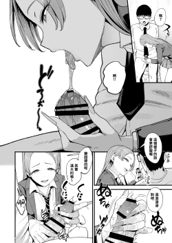 Page 15 of 入り浸りギャルにま〇こ使わせて貰う話4