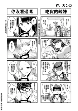 Page 63 of 入り浸りギャルにま〇こ使わせて貰う話4