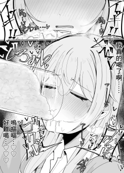 Page 9 of Zamen Oogui Taikai | 精液大胃王比賽